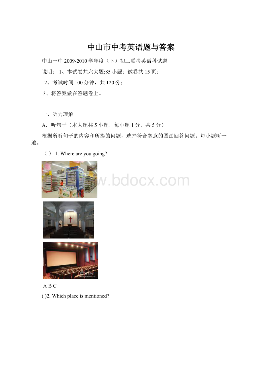 中山市中考英语题与答案.docx_第1页