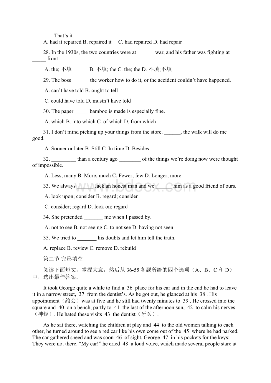 最新新人教版高中英语必修2单元同步测试及答案Unit 1《Cultural relics》 2.docx_第3页