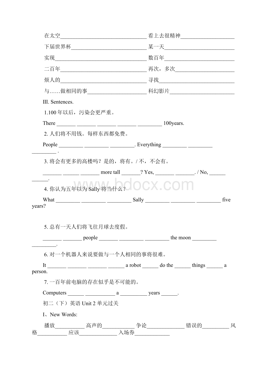 英语八年级下册单元单词短语句型过关卷.docx_第2页