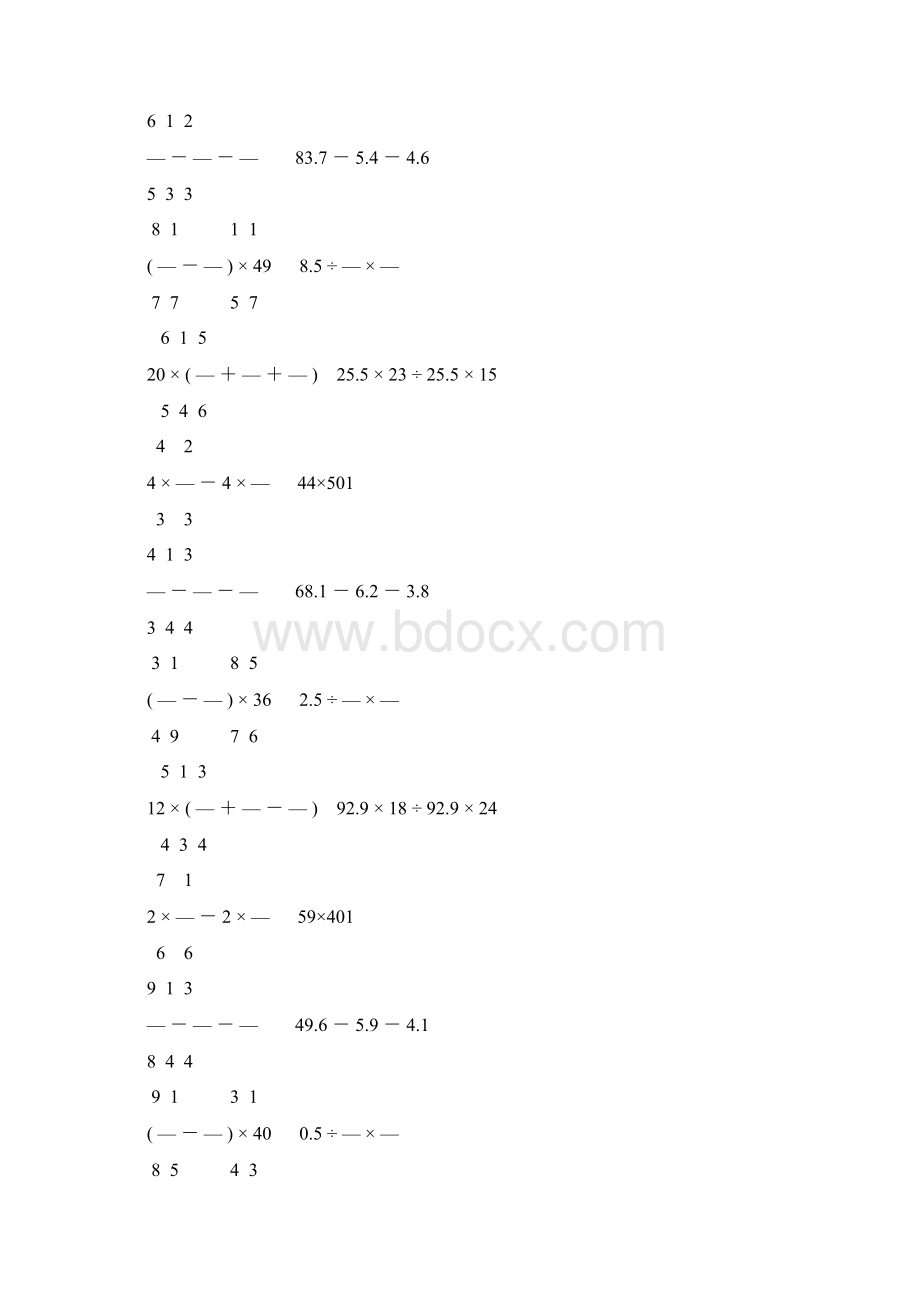 人教版六年级数学下册计算题大全65.docx_第2页