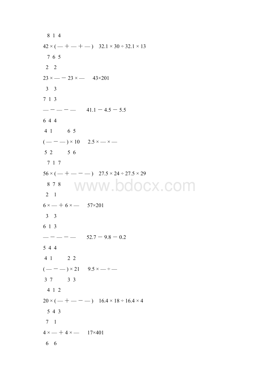 人教版六年级数学下册计算题大全65.docx_第3页