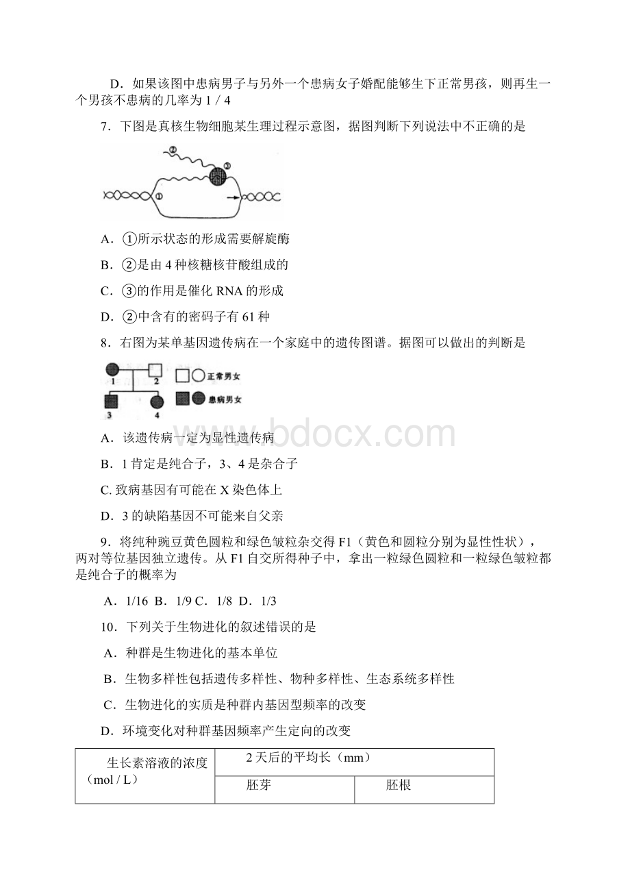 周练.docx_第3页