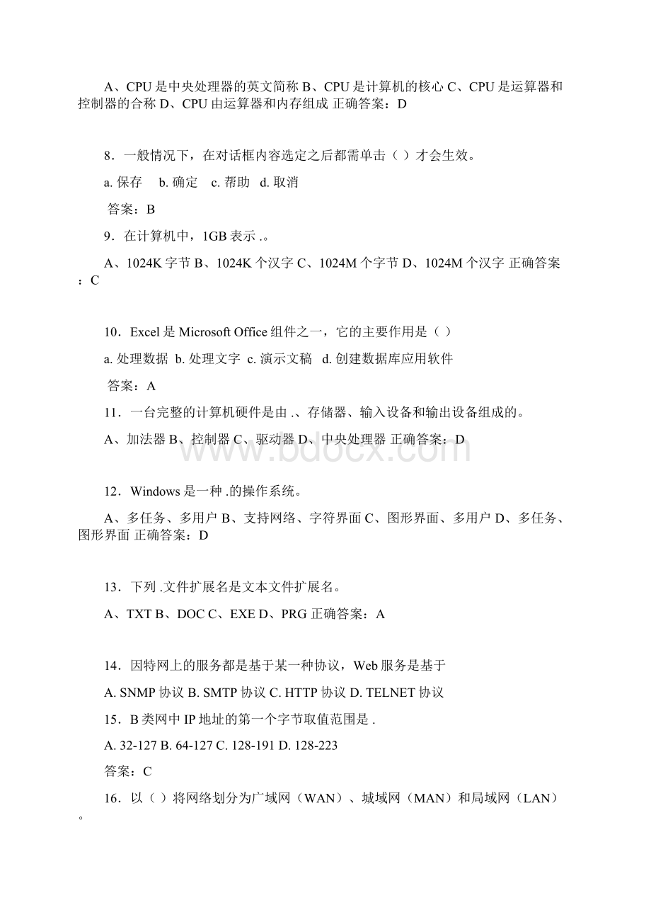 最新精编大学期末计算机基础考核题库完整版含标准答案Word文档格式.docx_第2页