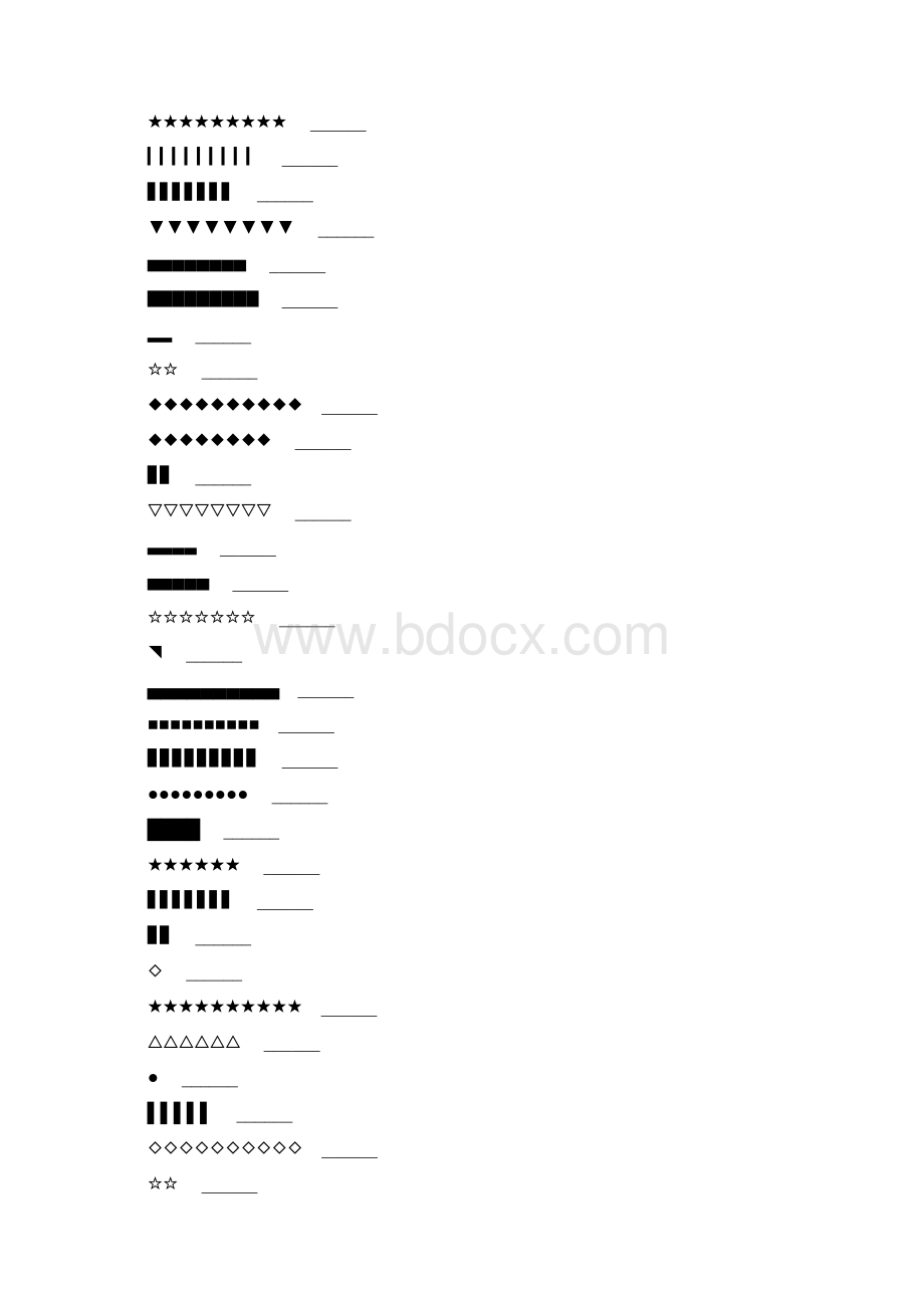 幼儿数数练习题精选63Word文档格式.docx_第3页