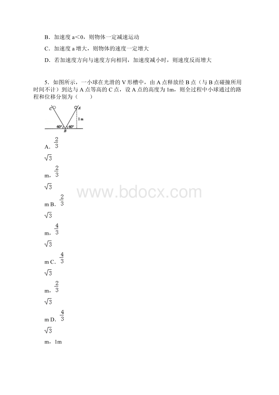 河南郑一中1516高一上期中物理.docx_第2页