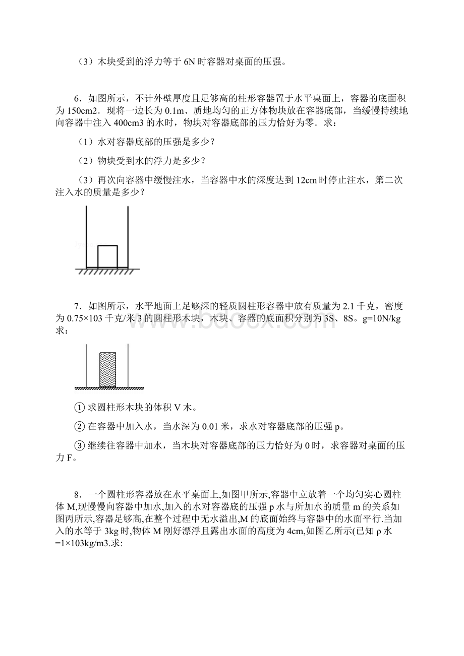 中考计算题专题训练.docx_第3页