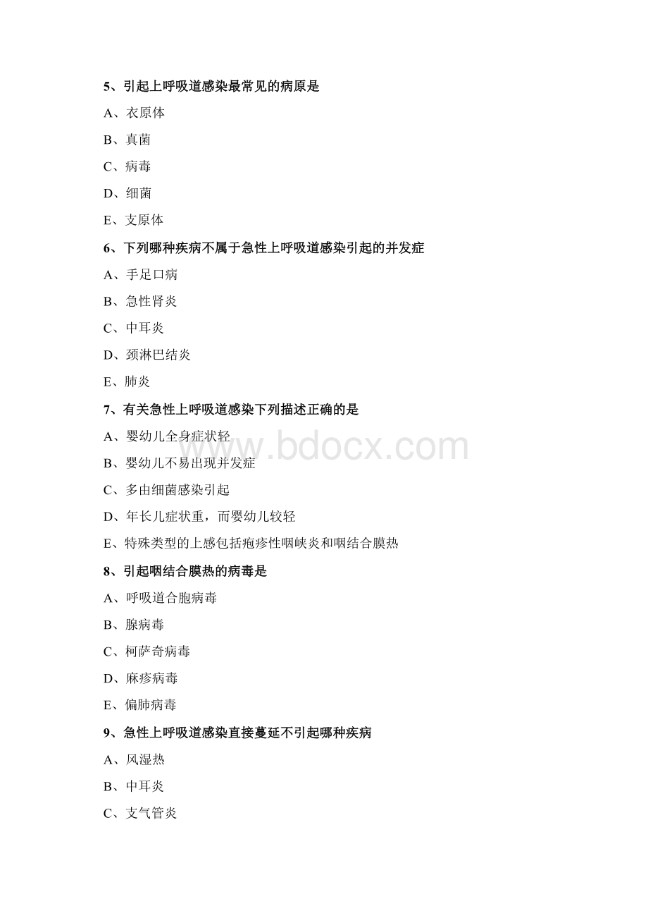 乡村全科助理医师练习题 3.docx_第2页