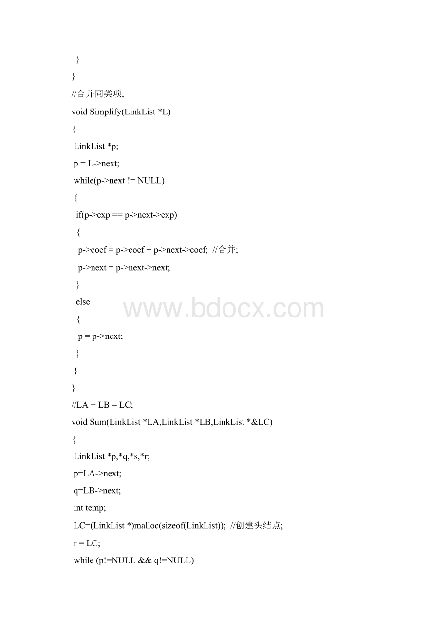 数据结构实验报告文档格式.docx_第3页