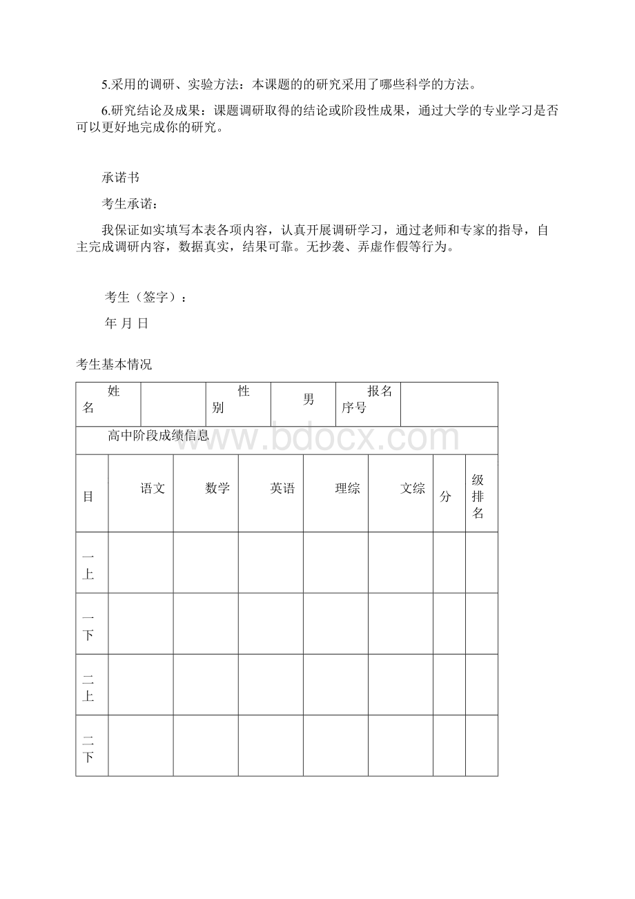 专业兴趣报告.docx_第2页