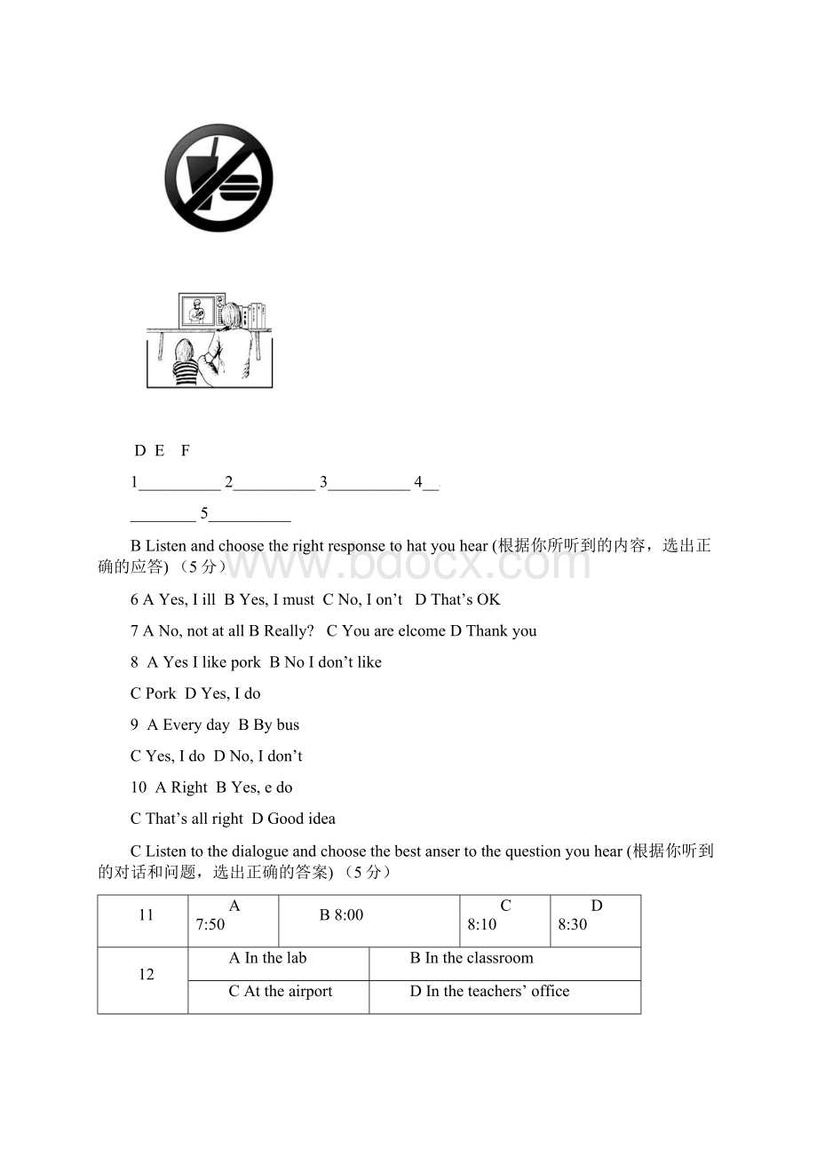 最新上海市黄浦区学年六年级五四学制上学期期.docx_第2页