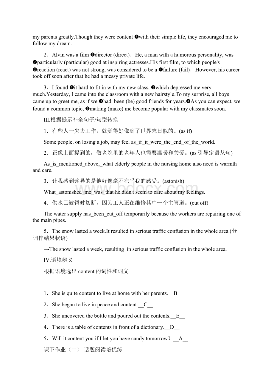 新课改省份专用高考英语大一轮复习Unit3AtasteofEnglishhumour课下作业一三新人教版必修4Word下载.docx_第2页