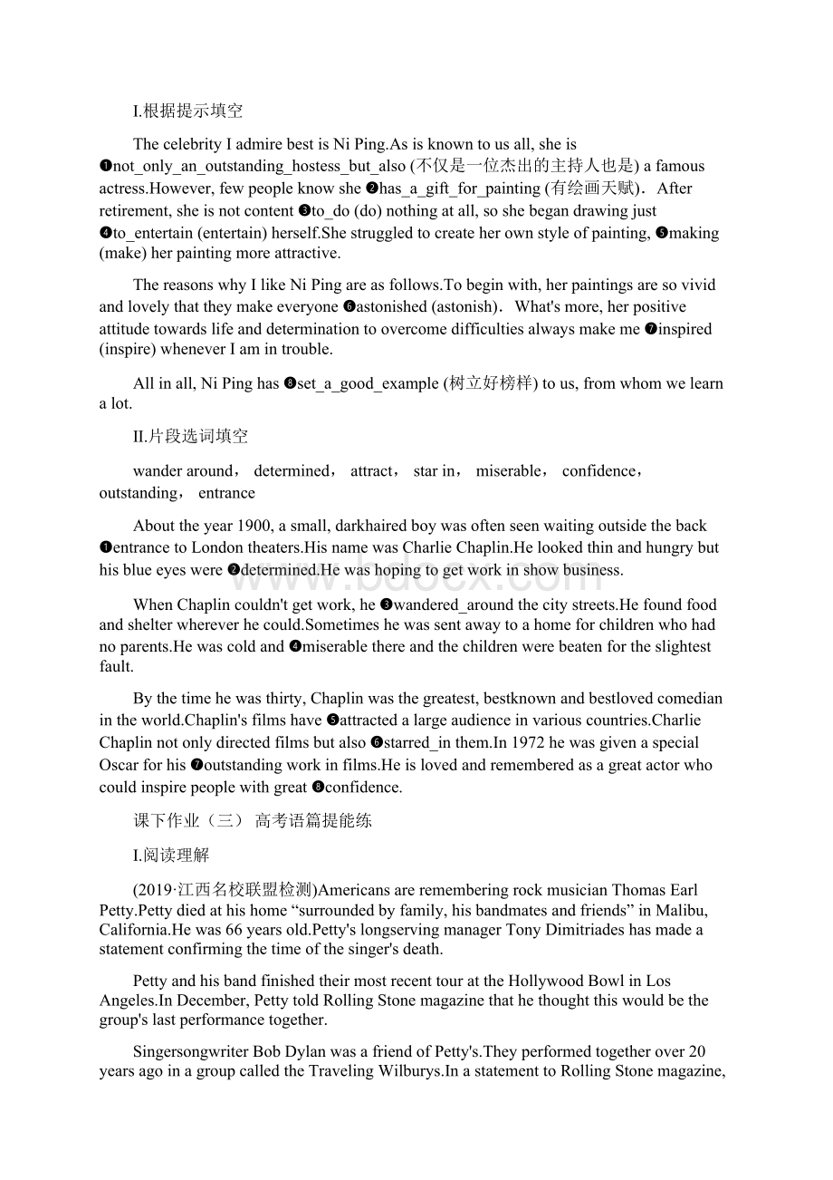 新课改省份专用高考英语大一轮复习Unit3AtasteofEnglishhumour课下作业一三新人教版必修4Word下载.docx_第3页