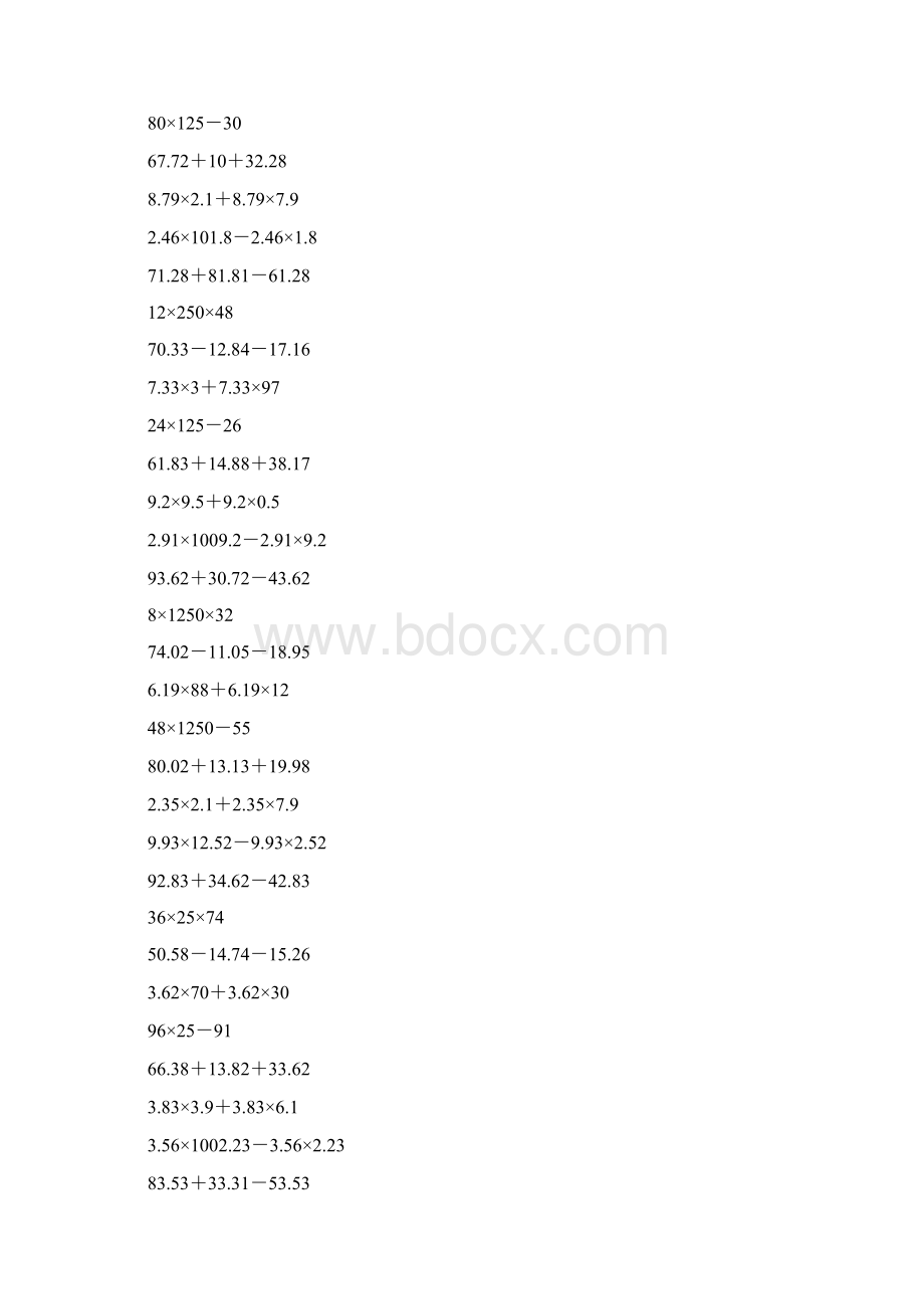 四年级数学上册简便计算练习题汇编144Word格式.docx_第2页