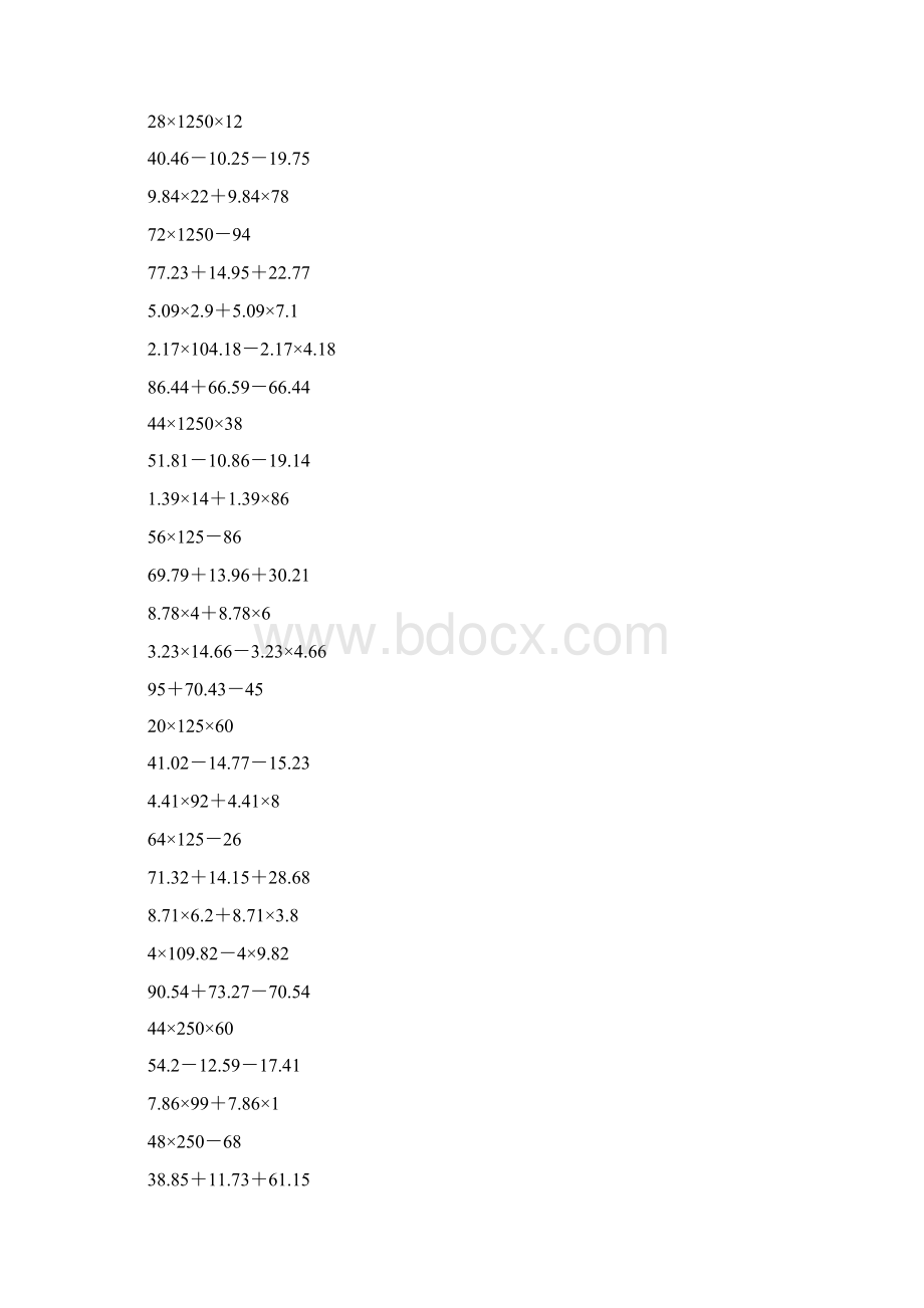 四年级数学上册简便计算222.docx_第3页