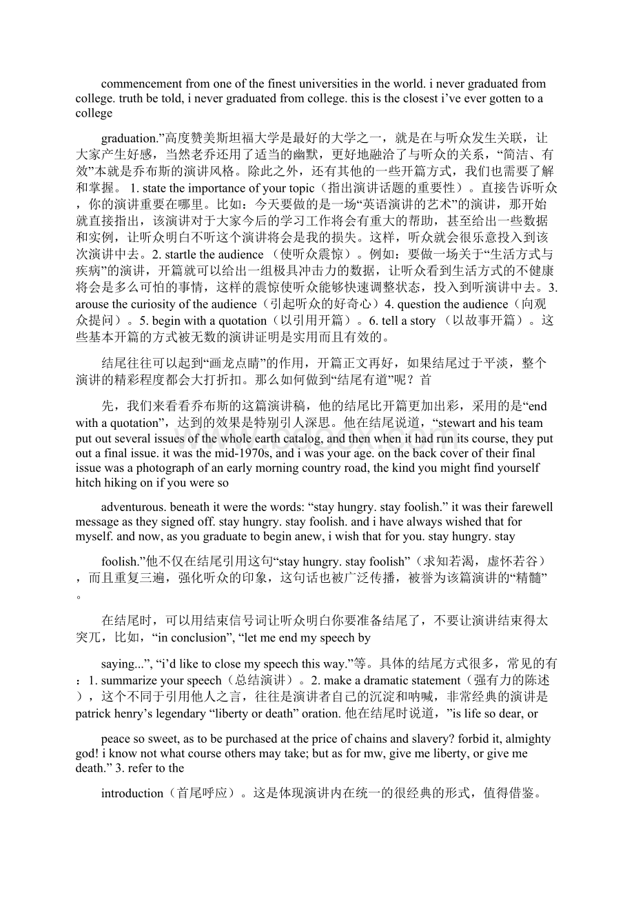 精彩英语演讲稿精选多篇文档格式.docx_第2页