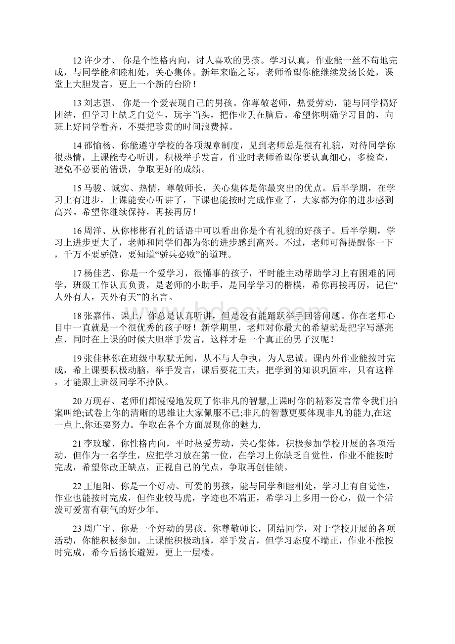 总结Word文件下载.docx_第2页