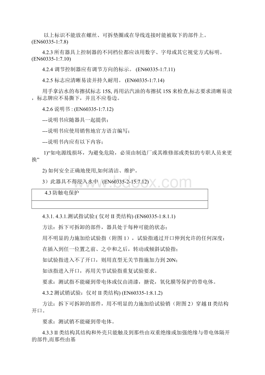 普通咖啡壶企业 标准.docx_第3页