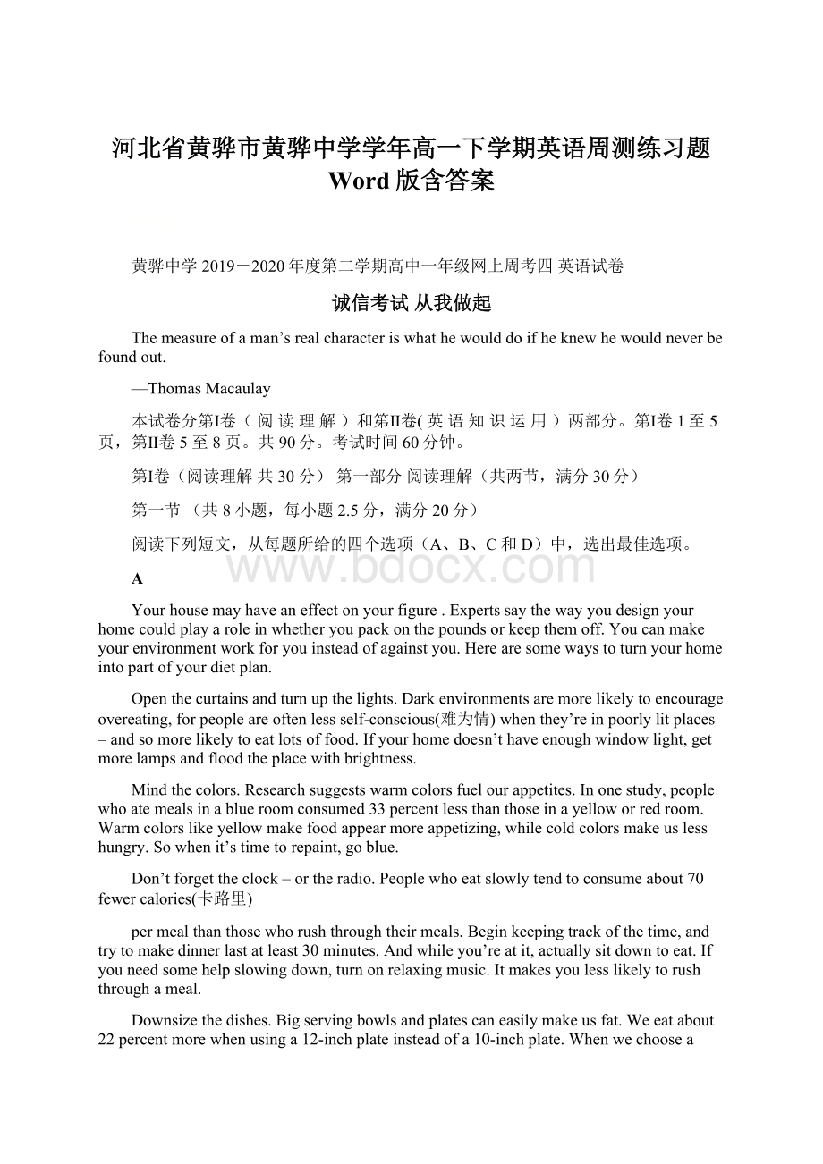 河北省黄骅市黄骅中学学年高一下学期英语周测练习题 Word版含答案.docx_第1页