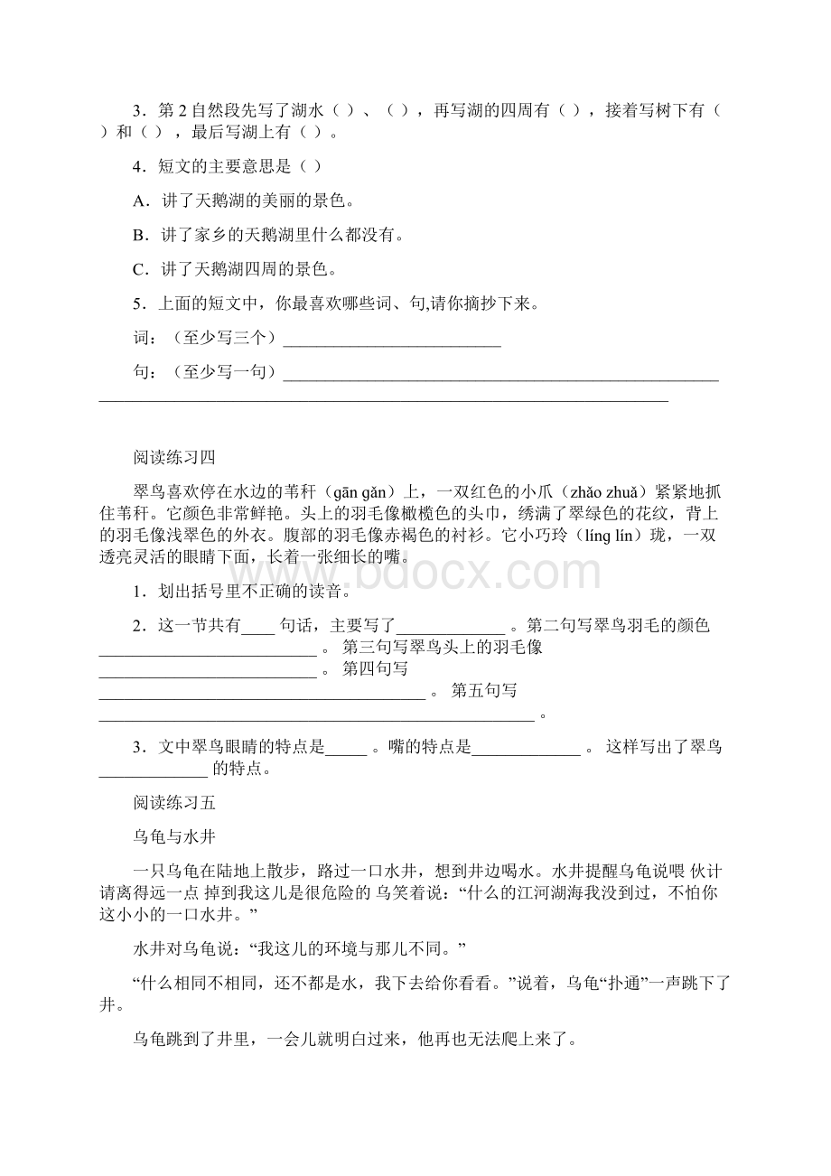 阅读练习一Word文档格式.docx_第2页