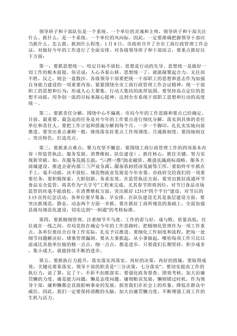 五一劳动节集体婚礼上的致辞Word文件下载.docx_第3页