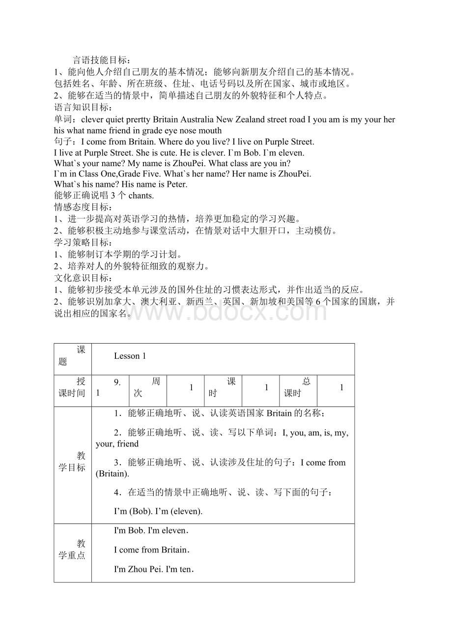 小学英语六年级上全册册教案.docx_第2页