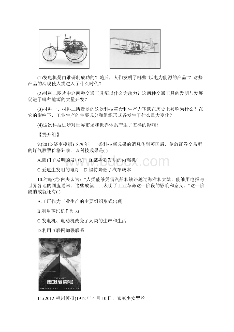 检测课时达标 54文档格式.docx_第3页