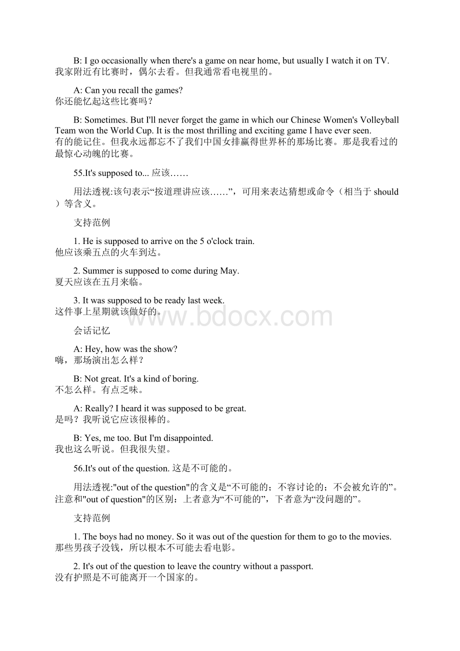 每天一句 English 53113Word文档格式.docx_第2页