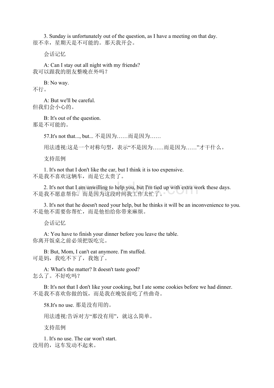 每天一句 English 53113Word文档格式.docx_第3页