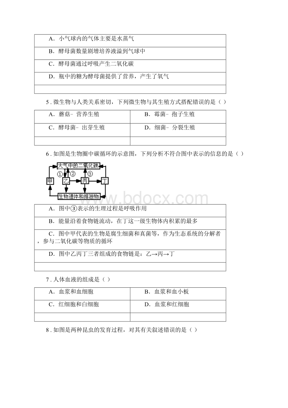 兰州市学年九年级中考二模生物试题D卷Word文件下载.docx_第2页