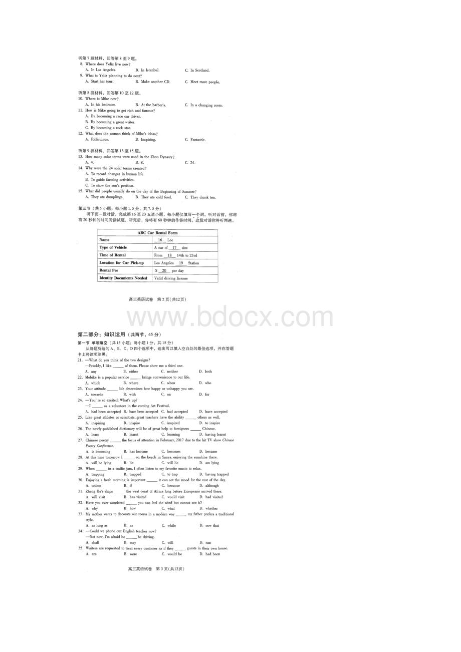 4海淀高中三年级英语一模含答案.docx_第2页