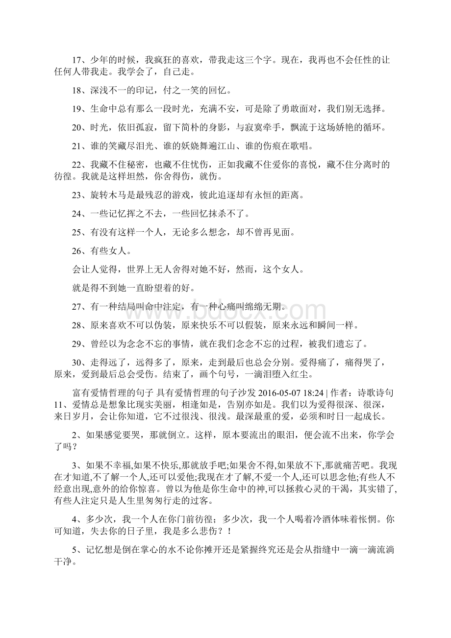 伤心欲绝的诗词Word文件下载.docx_第3页