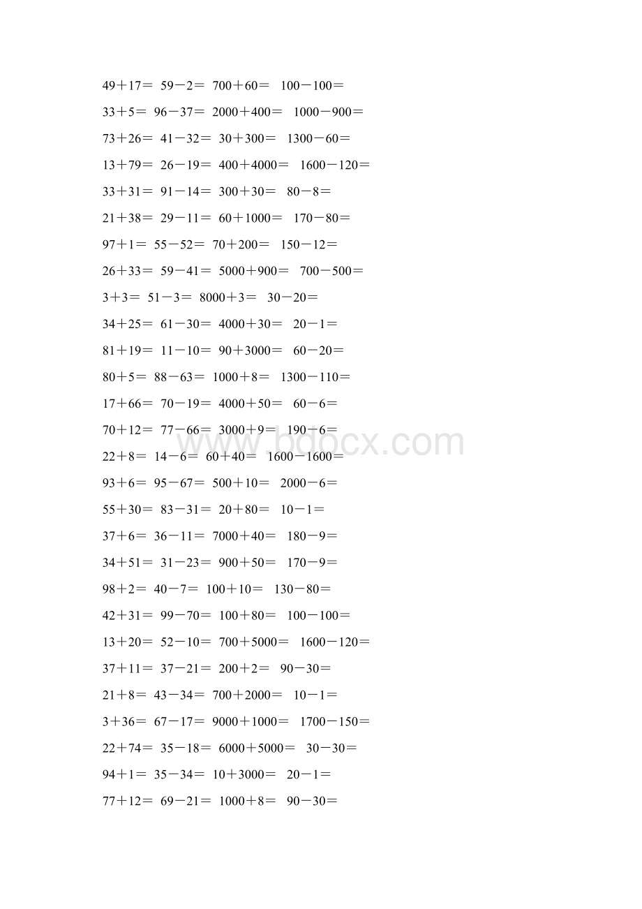 二年级数学下册两三位数加减法口算题36.docx_第2页