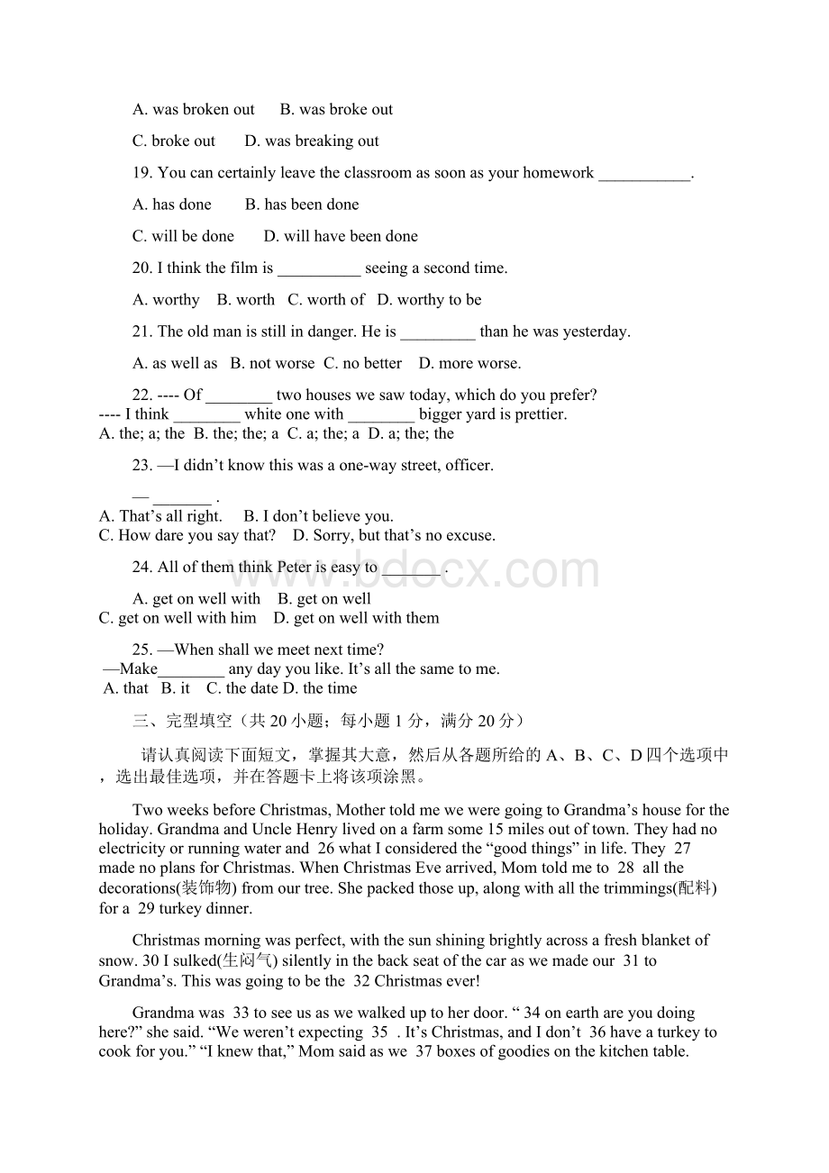 江苏省平潮高级中学学年高一暑假自主检测英语试题Word版含答案.docx_第3页