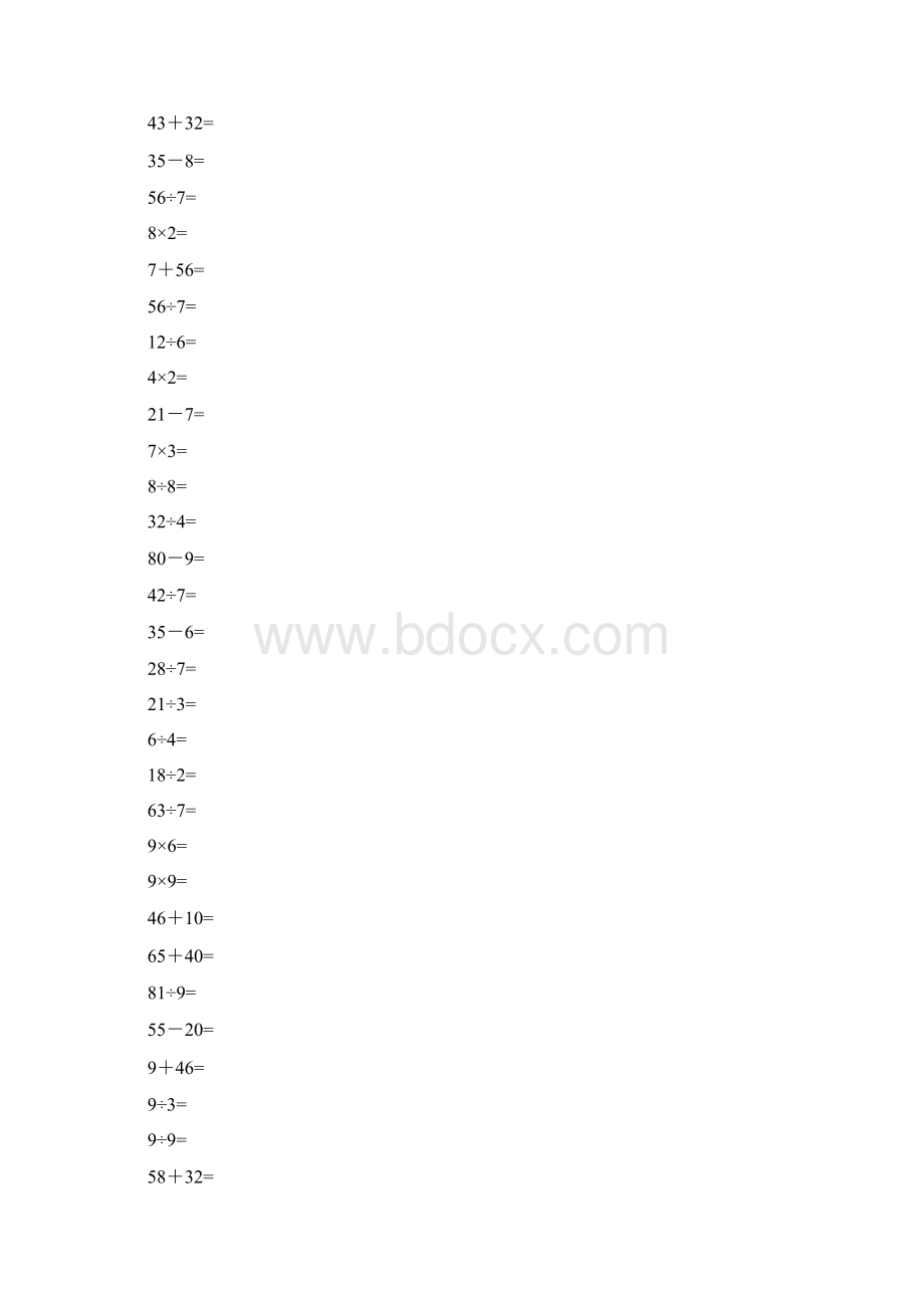 二年级下册数学口算练习题Word文档格式.docx_第2页