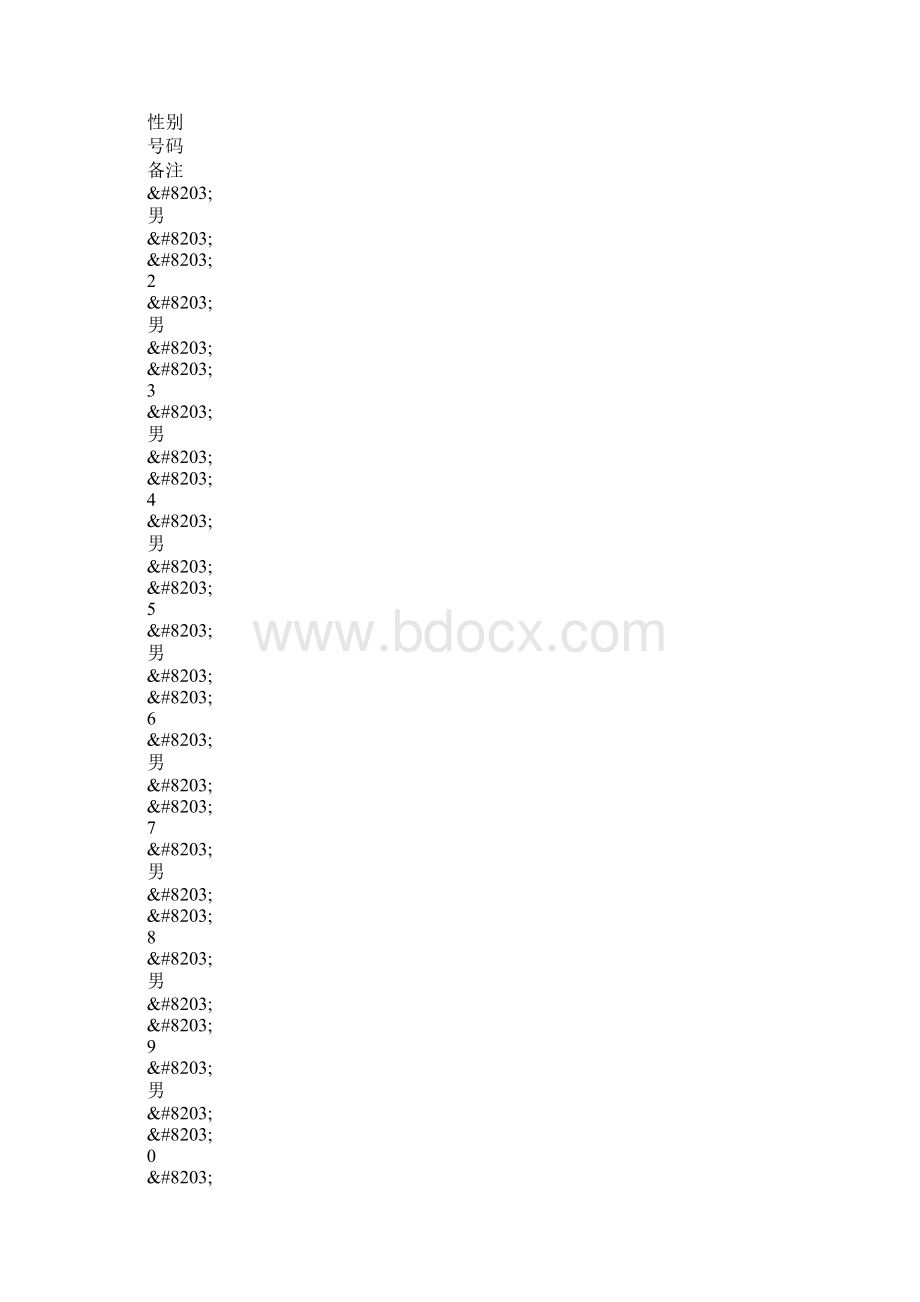 学校庆元旦迎新年教职工活动方案.docx_第2页