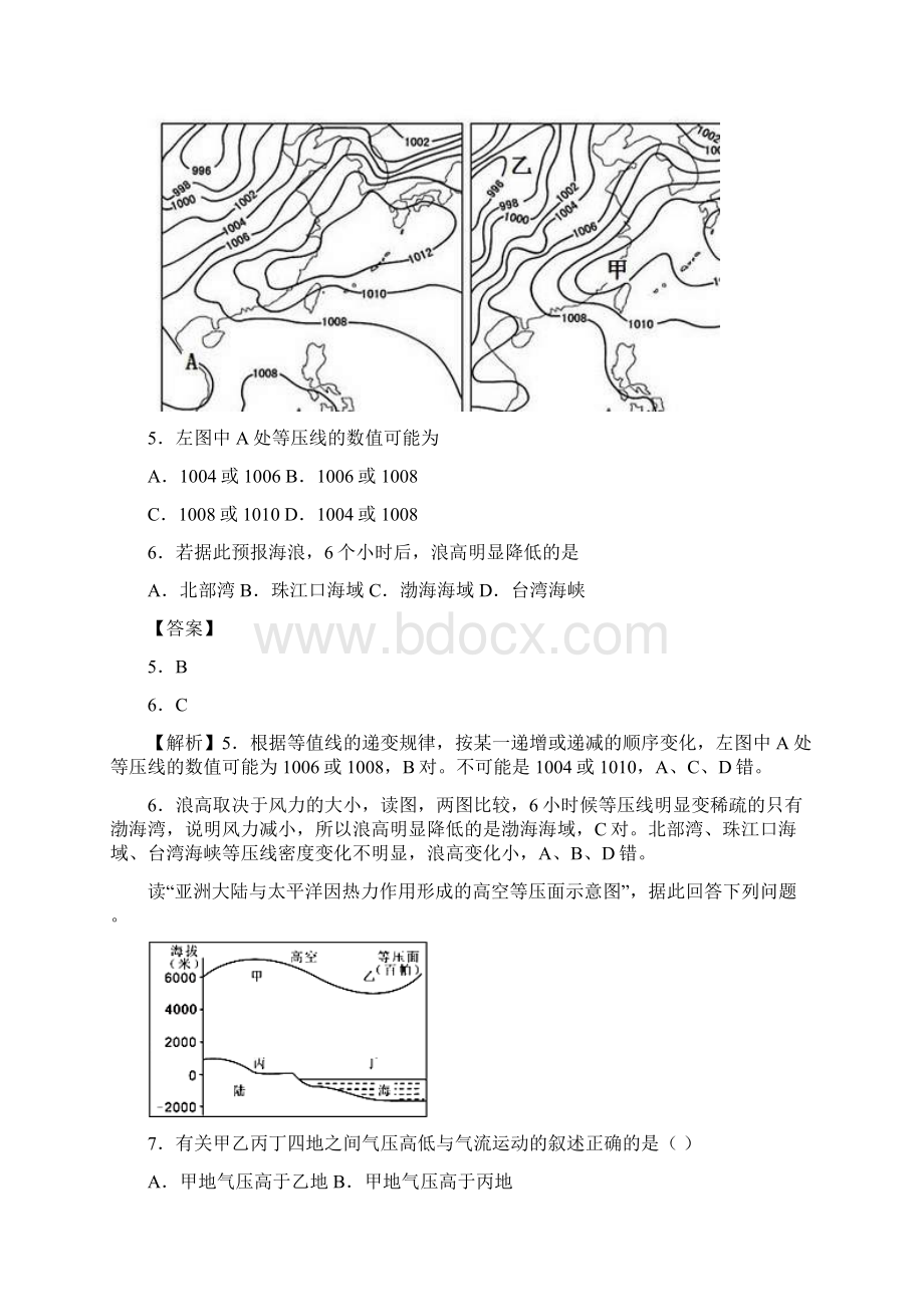 高考地理考点专项训练热力环流与风.docx_第3页