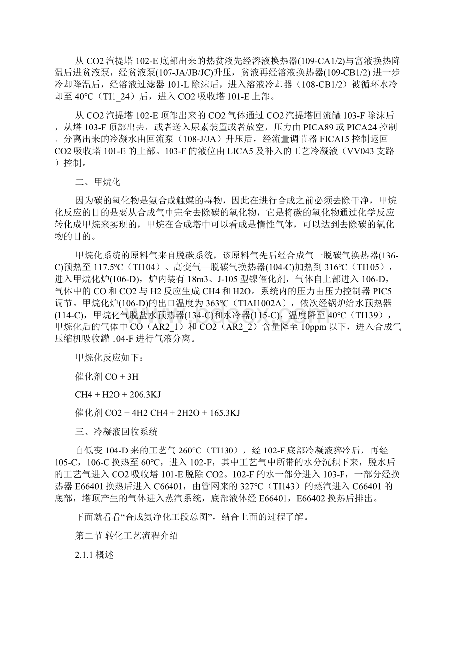 东方仿真实习报告范文.docx_第3页