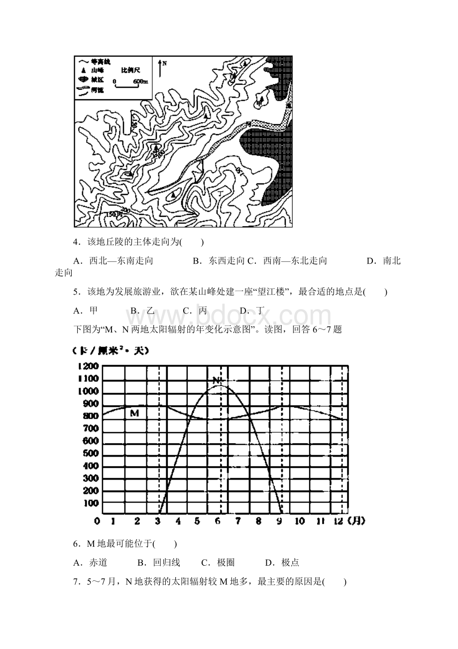 浙江省江山实验中学届高三地理上学期第一次阶段性测试试题湘教版.docx_第2页