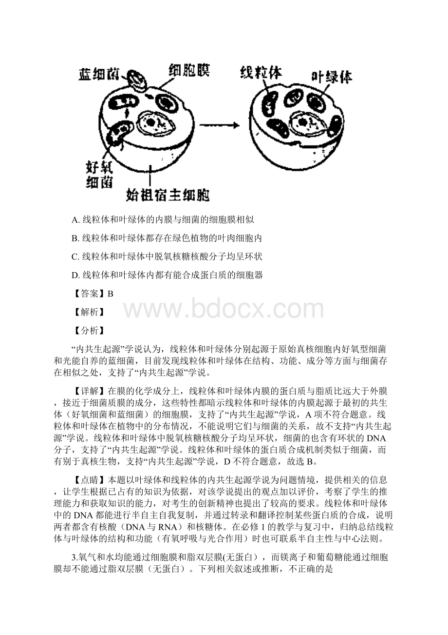 学年河南省七校高二下学期升级摸底考试生物试题 解析版.docx_第2页