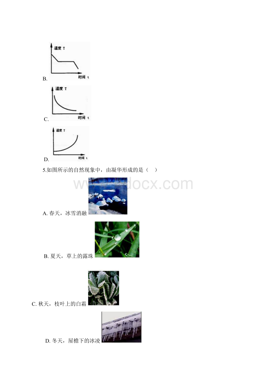 中考物理复习分单元典型题目练习3物态变化附答案Word格式.docx_第2页