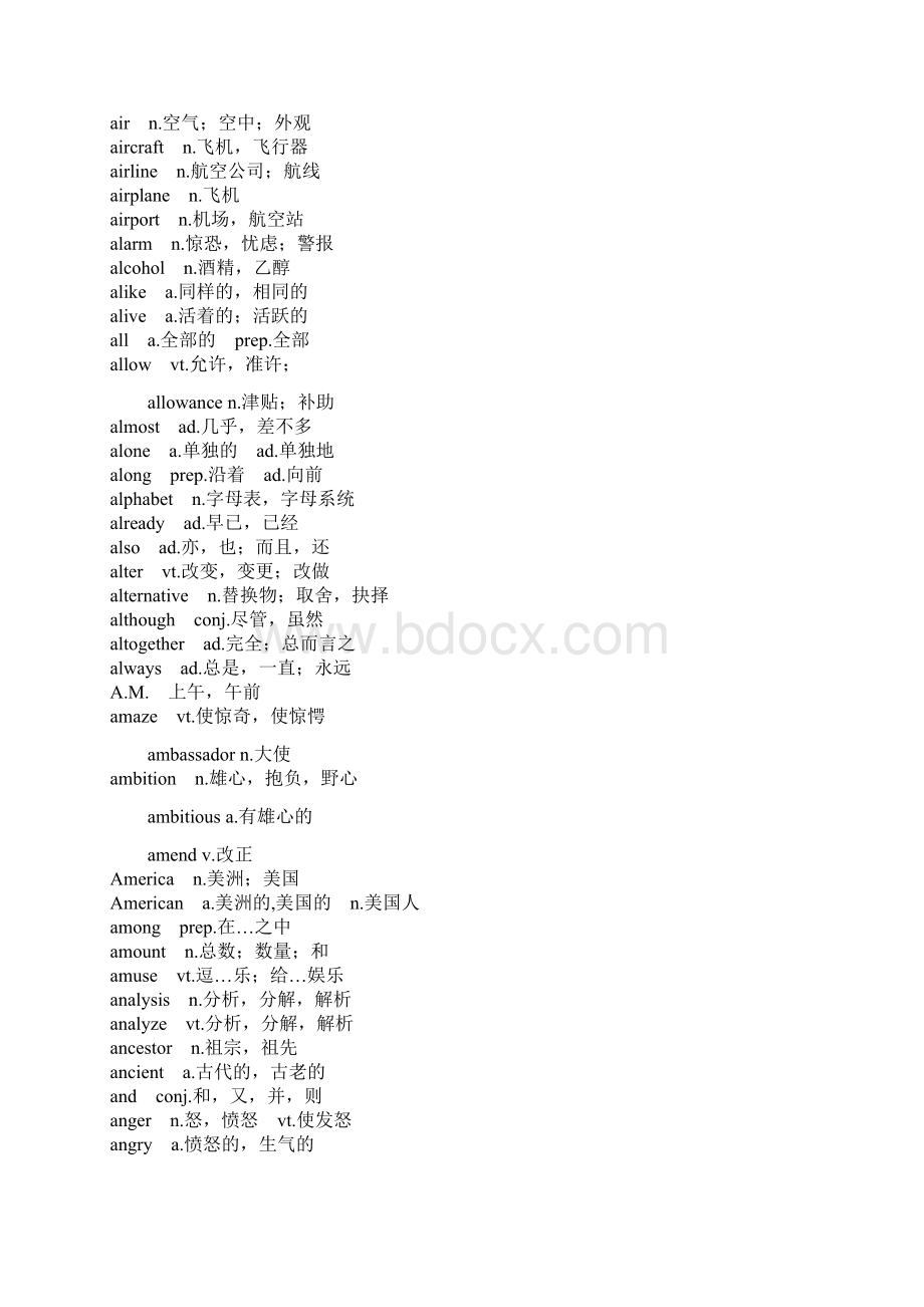 高等学校英语应用能力考试词汇.docx_第3页