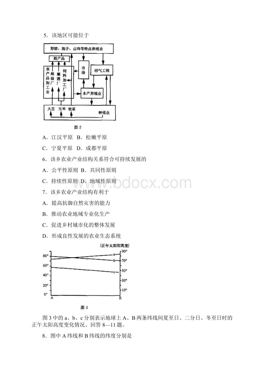 云南省曲靖一中届高考冲刺卷七文综Word下载.docx_第2页