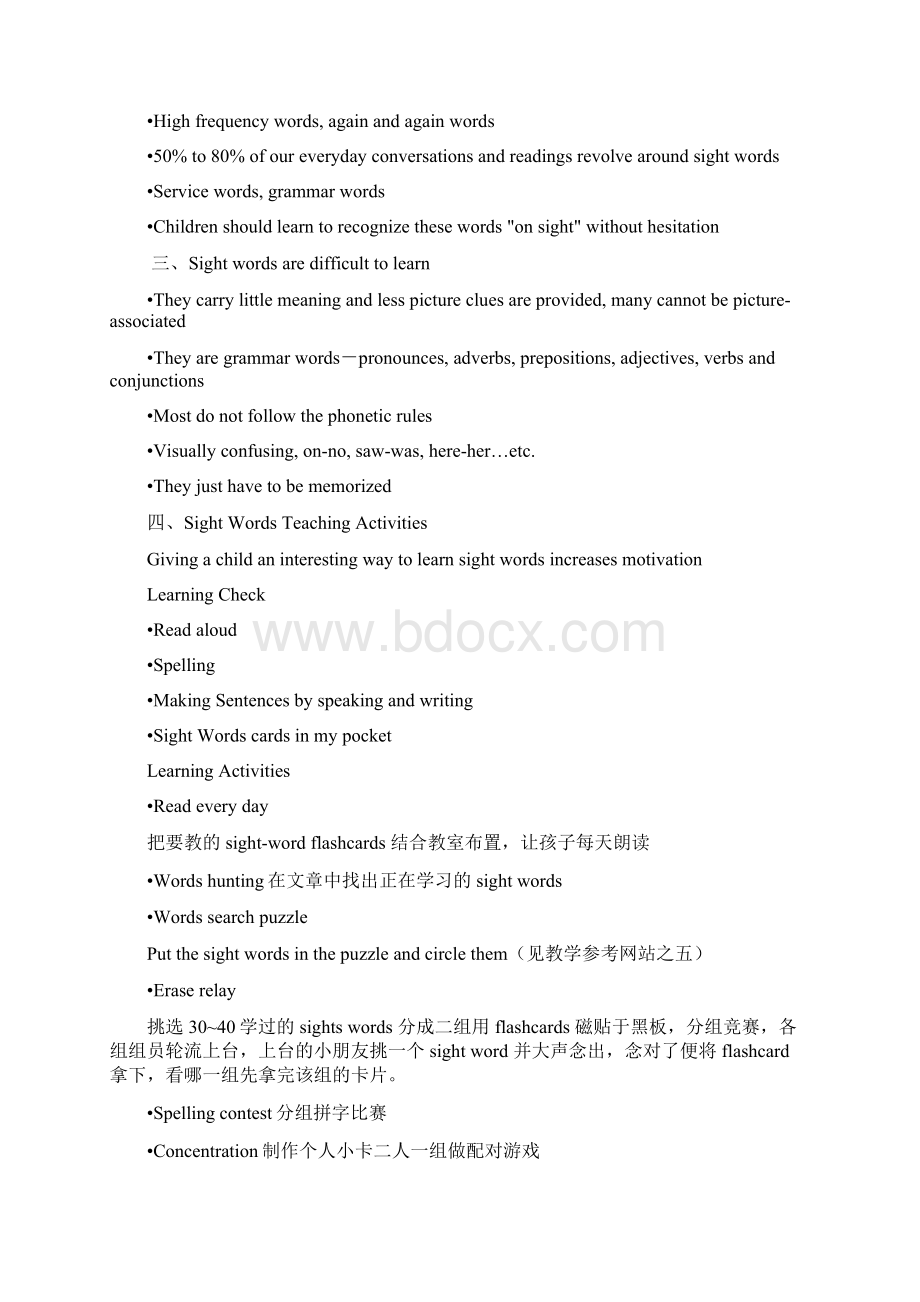 teaching sight words文档格式.docx_第2页