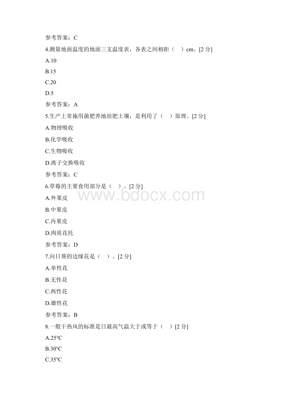 云南省高等职业技术教育招生考试农林类技能考核园林方向⑤Word下载.docx_第2页