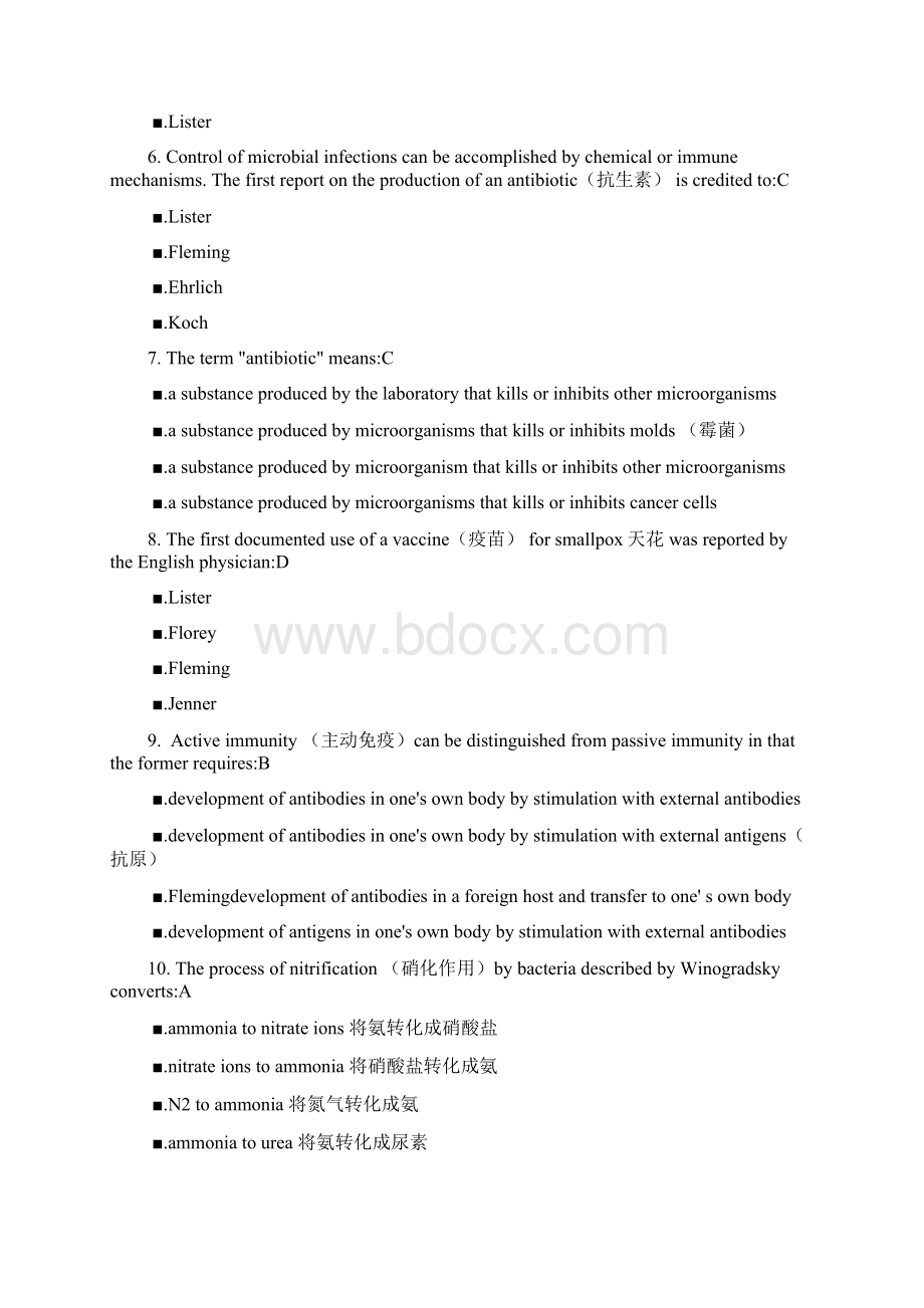 微生物题库英文Word文件下载.docx_第2页