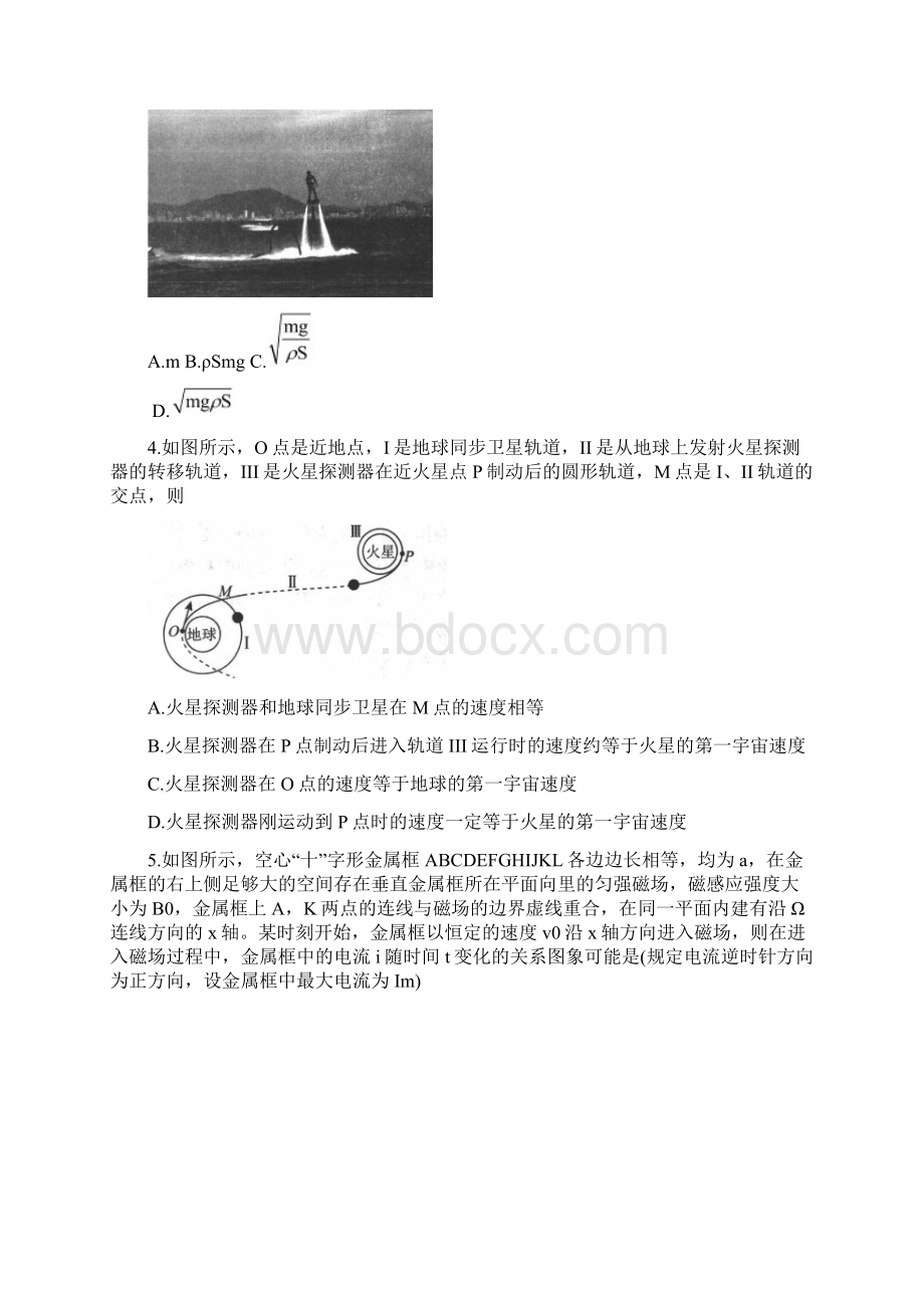 河南省洛阳市汝阳县届高三物理上学期联考试题Word格式.docx_第2页