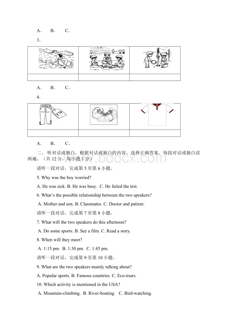 石景山初三英语二模含答案.docx_第2页