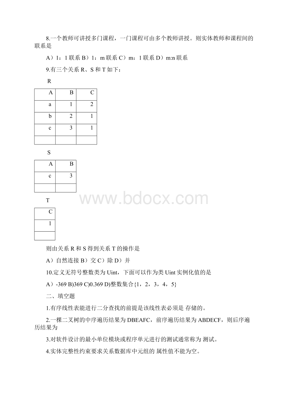 ACCESS习题.docx_第2页