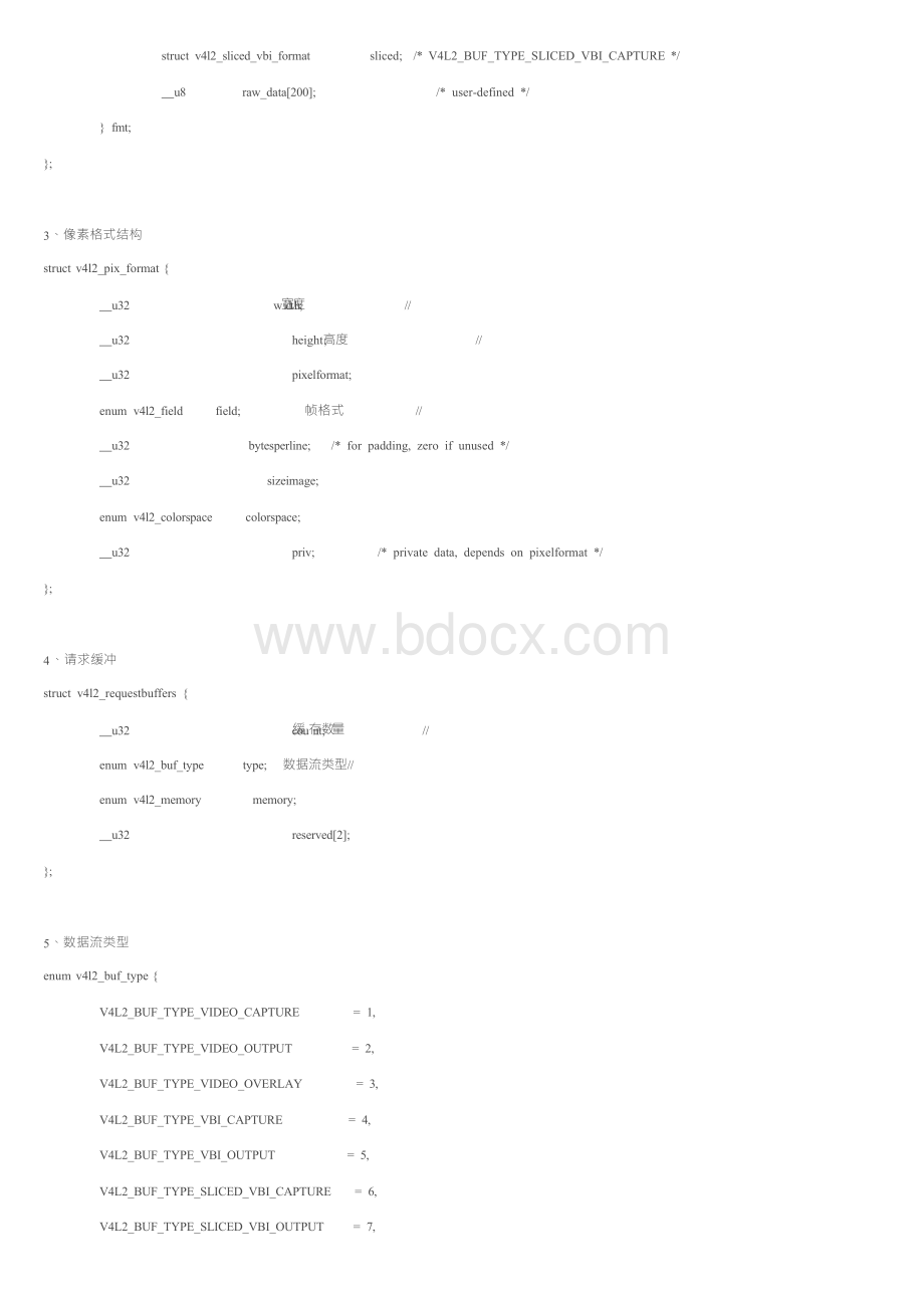 基于V4L2驱动的摄像头应用程序开发Word文档下载推荐.docx_第2页