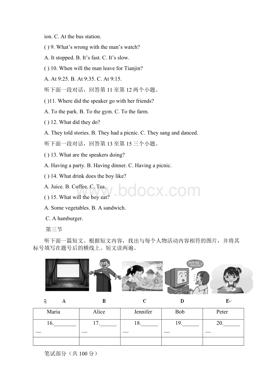 河南省新乡市学年八年级英语下学期期中试题 仁爱版.docx_第2页